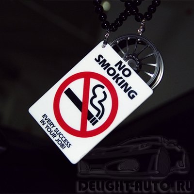 Подвеска на зеркало NO SMOKING